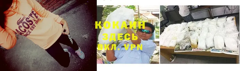 Cocaine 97%  Ардатов 