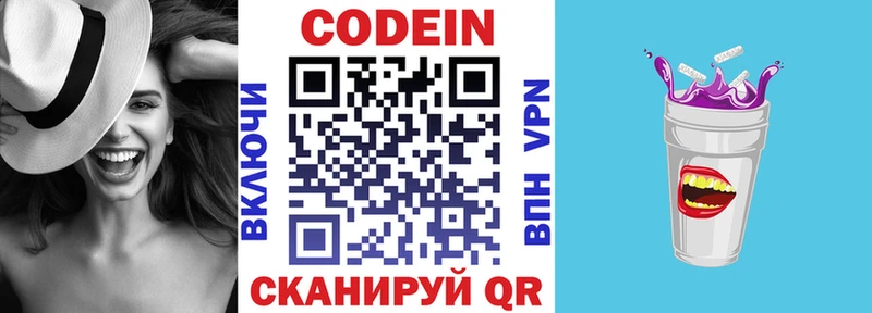 Кодеиновый сироп Lean напиток Lean (лин)  Ардатов 