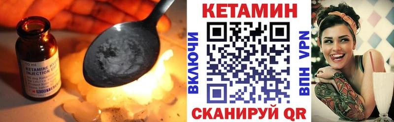 КЕТАМИН ketamine Ардатов