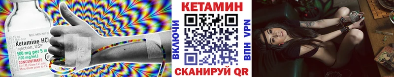 где купить наркотик Ардатов Кетамин ketamine