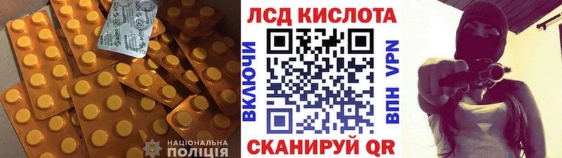 купить Ардатов ЛСД экстази кислота